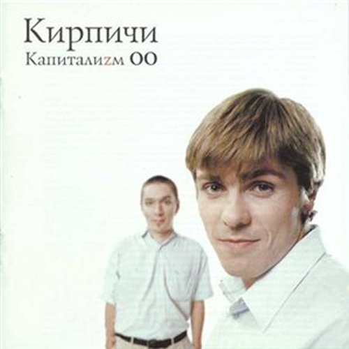 ������� - ����������� (1996-2011) MP3