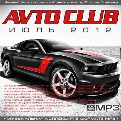 Avto Club ���� (2012)