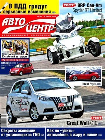 ��������� �27 (���� 2012)