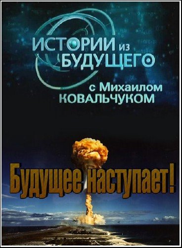 ������� �� ��������. ������� ���������! (2012) SATRip