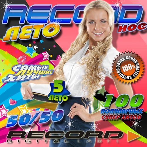 Record��� ���� 5 50/50 (2012)