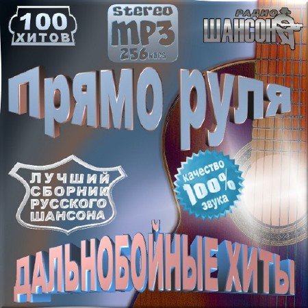 VA - ����� ����. ������������ ���� (2012)