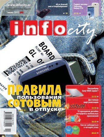 InfoCity �6 (���� 2012)