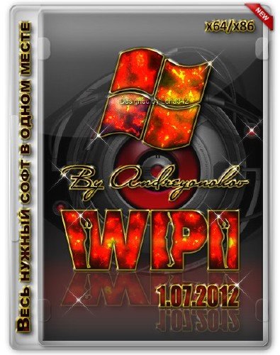 WPI DVD 1.07.2012 By Andreyonohov & Leha342 (RUS/2012)