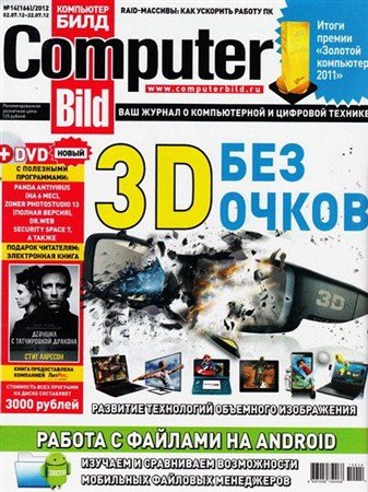 Computer Bild �14 (���� 2012)