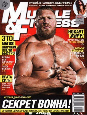 Muscle & Fitness �4 (����-������ 2012)