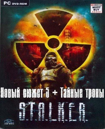 S.T.A.L.K.E.R - ����� ����� 5 + Addon ������ ����� (GSC Game World) (2010/RUS/Repack �� SeregA_Lus)