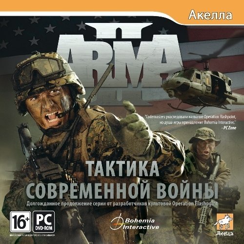 Arma 2: ������� ����������� ����� (2009/RUS)