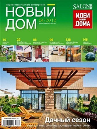 ����� ��� �4 (����-������) 2012