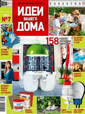���� ������ ���� �7 (���� 2012)