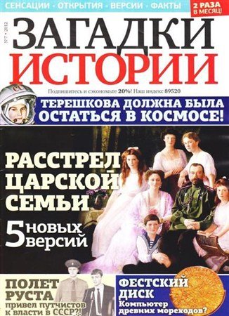 ������� ������� �7 (���� 2012)