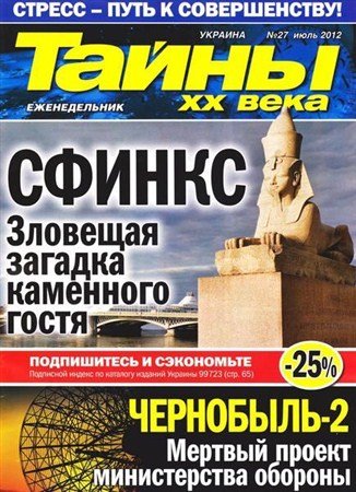 ����� �� ���� �27 (���� 2012)