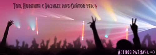 ������� � ������ ���������� MP3 ������ Ver.2 (2012)