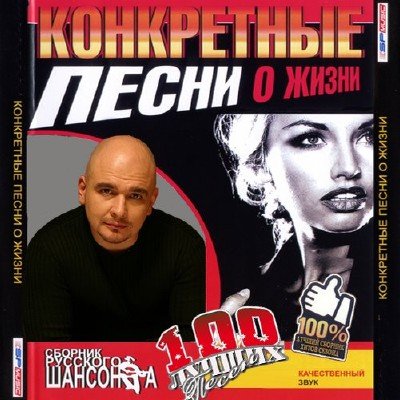 ���������� ����� � �����: 100 ������ (2012)