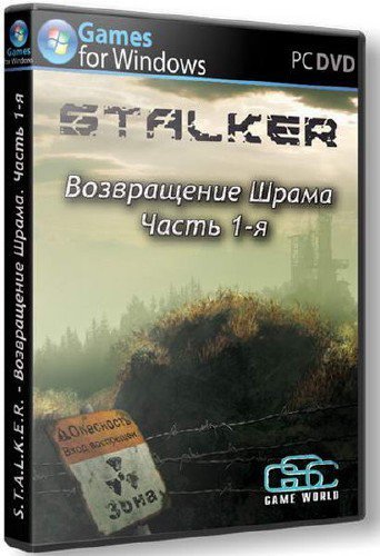 S.T.A.L.K.E.R.: ���� ��������� - ����������� ����� (2012/RUS/PC)