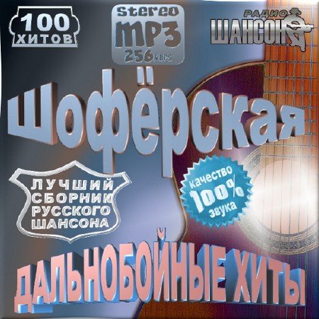 VA - ������������ ����. ��������� (2012)