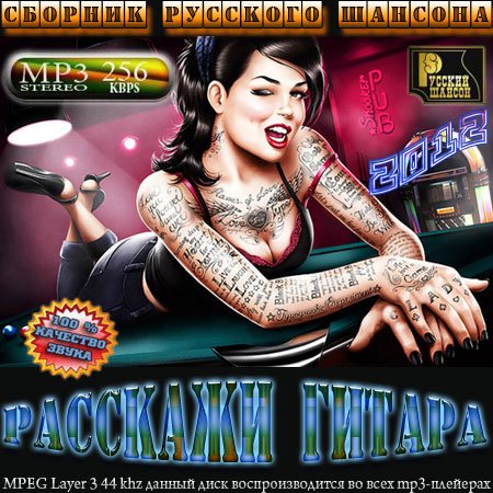 �������� ������ (2012)