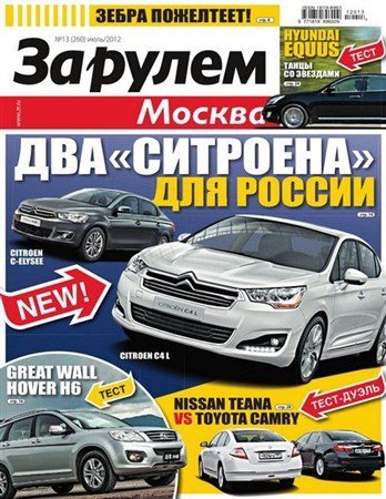 �� ����� - ������ �13 (���� 2012)