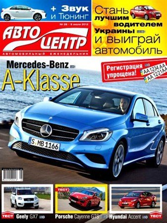 ��������� �28 (���� 2012)
