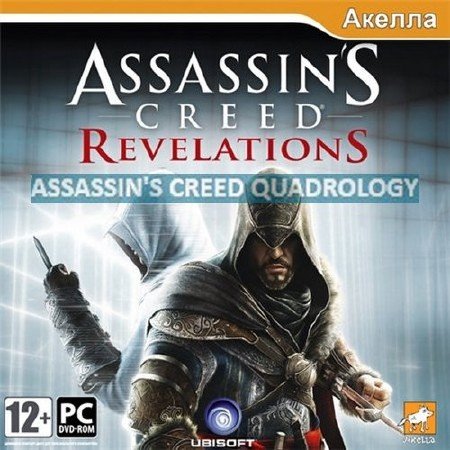 ����������� Assassin's Creed/Assassin's Creed Quadrology (2008-2011/FULL/RUS)
