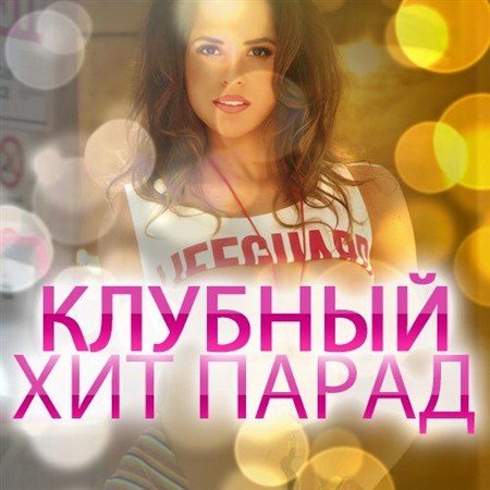 VA - ������� ��� ����� vol. 24 (2012)