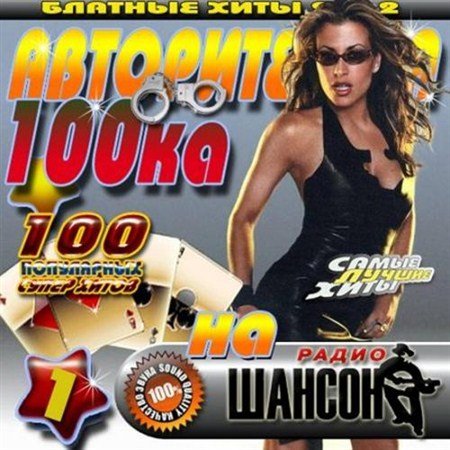 ������������ 100�� �� ����� ������ 1 (2012)