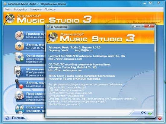 Ashampoo Music Studio 3.51 Portable by Valx