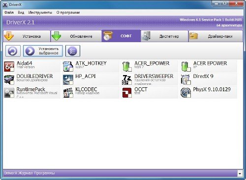������ DriverX 2.1