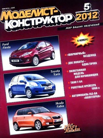 ��������-����������� �5 (��� 2012)