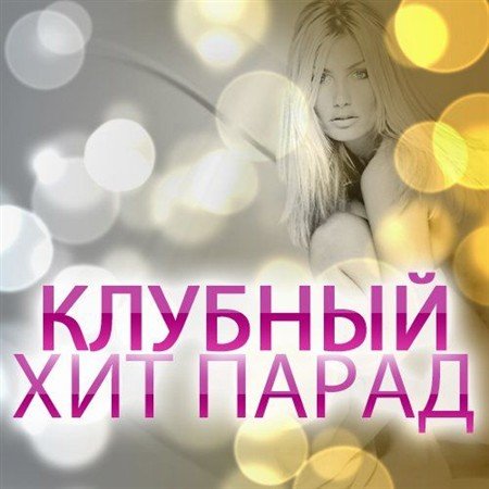 VA - ������� ��� ����� vol. 25 (2012)