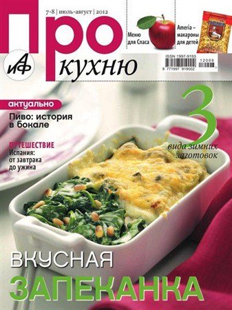 ��� ����� �7-8 (����-������ 2012)