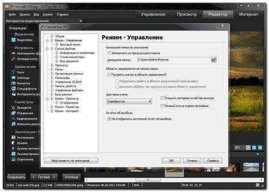 ACDSee Photo Manager 14.3 Build 168 RUS RePack/Portable by Boomer