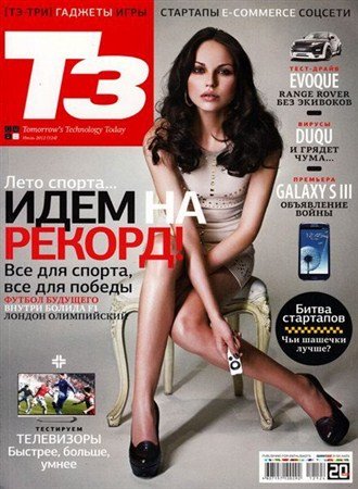 �3. ������� �������� ����������� �7 (���� 2012)