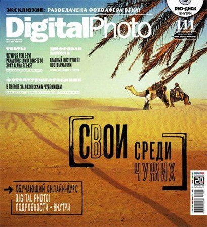 Digital Photo �7 (���� 2012)