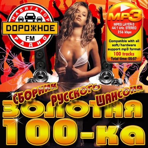 ������� 100-��: ������� �������� ������� (2012)