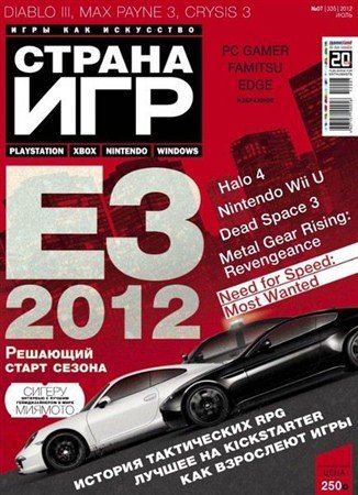 ������ ��� �7 (���� 2012)