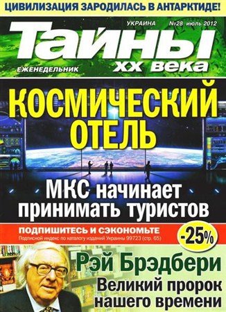����� �� ���� �28 (���� 2012)