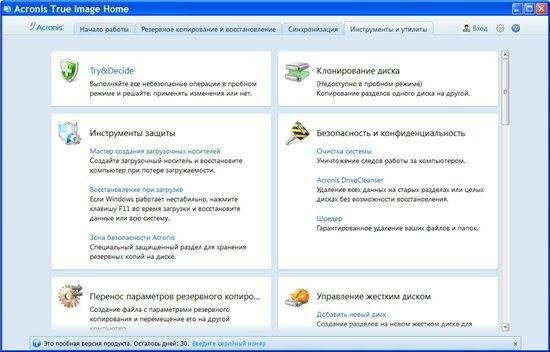 Acronis True Image Home 2012 15 Build 7133 ����������� ������� ������