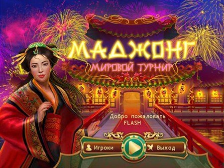�������. ������� ������ (2012/PC/RUS)