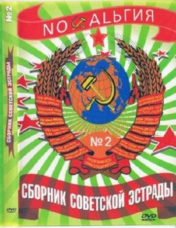 ������� ��������� ������� �2 (2011) TVRip
