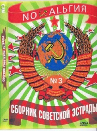 ������� ��������� ������� �3 (2011) TVRip