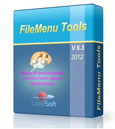 FileMenu Tools 6.3 ( ML/RUS) 2012