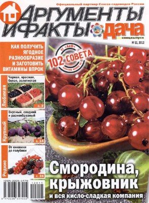 ��������� � �����. ����. ���������� �11 2012. ���������, ���������