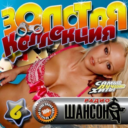������� ��������� ����� ������ 6 (2012)