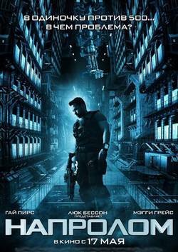  / Lockout (2012) [UNRATED] (2012) HDRip