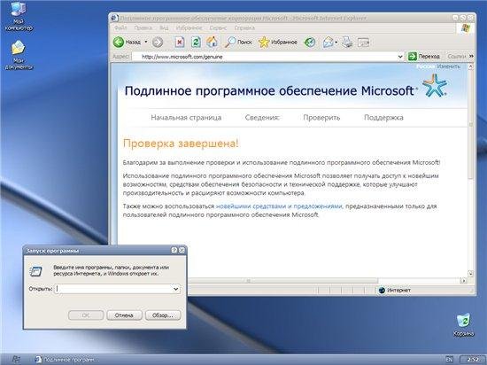 Windows XP Pro SP3 VLK Rus simplix edition (x86) USB