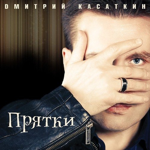 ������� �������� - ������ (2012)