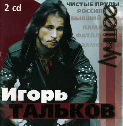 ����� ������� � ������ (2CD) (1986-1991)