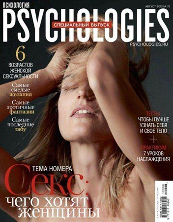 Psychologies �76 (������ 2012)