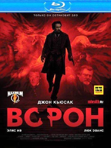 ����� / The Raven (2012/BDRip/720p/HDRip/2100Mb/1400Mb/700Mb) ��������!